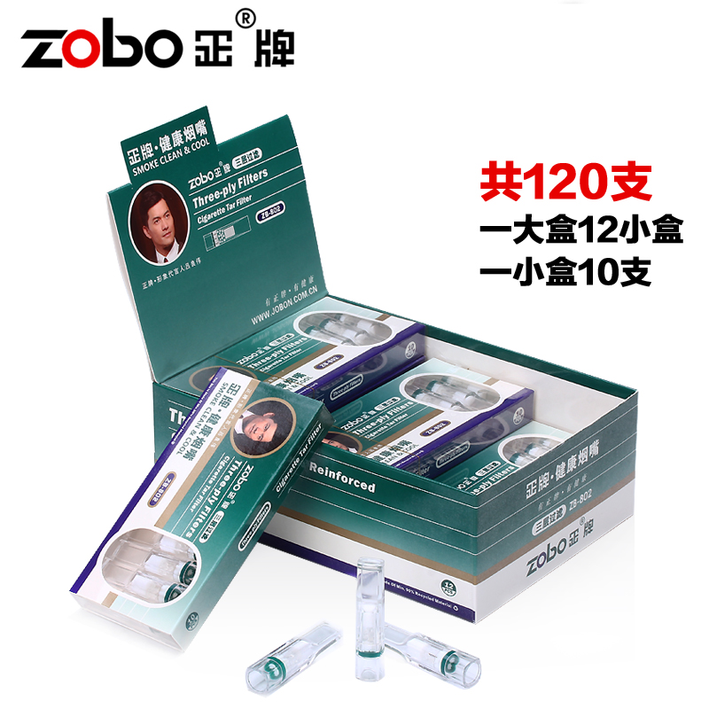 包邮zobo正牌烟嘴zb-802正品一次性烟嘴抛弃型  三重过滤烟嘴