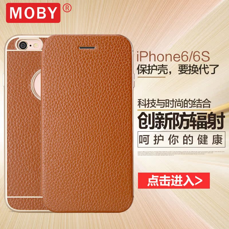 moby iPhone6/6s手机壳保护套翻盖式真皮智能手机套商务款防辐射