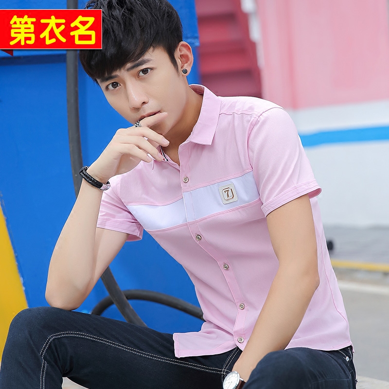 衬衫男短袖休闲青年夏季韩版修身商务男士衬衣粉色潮服装半袖外套