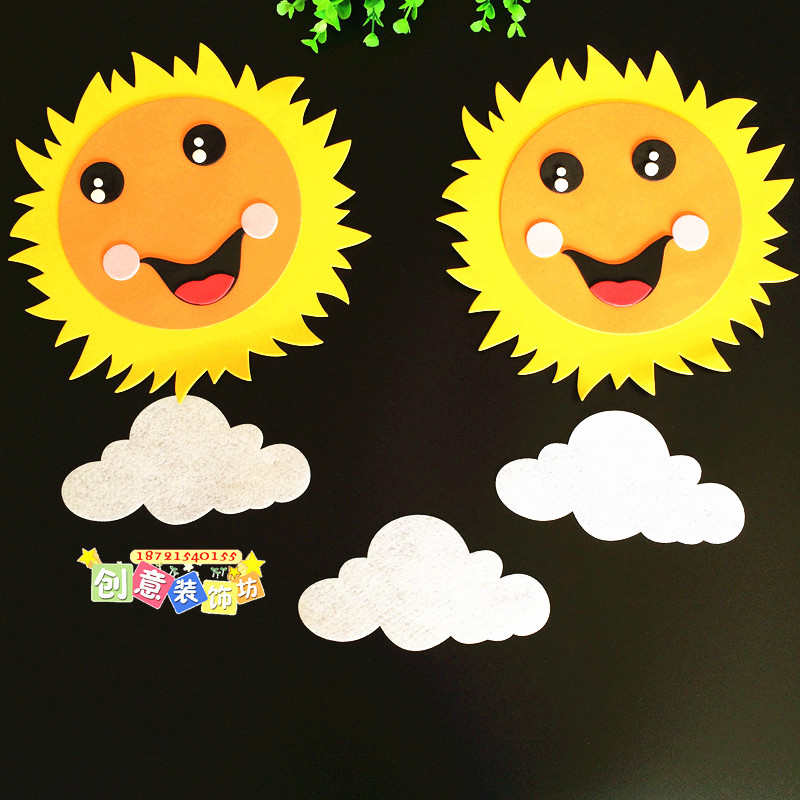 幼儿园教室环境布置材料 黑板报装饰用品 泡沫立体大太阳3d墙贴