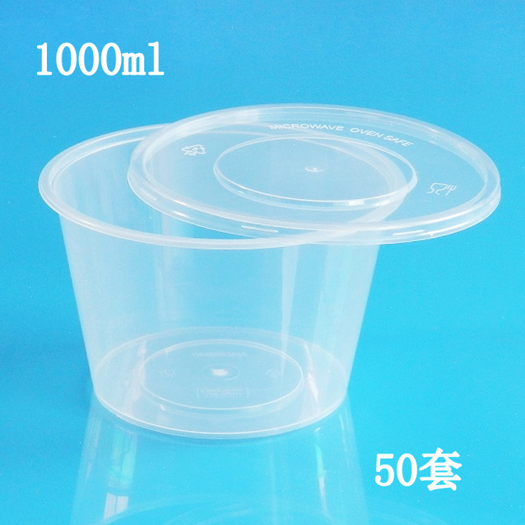 1000毫升一次性圆餐盒饭盒圆碗圆形打包盒透明可微波环保带盖汤碗