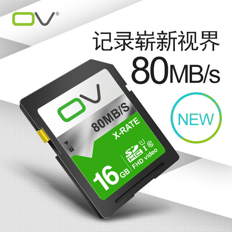 OV SD卡16G内存卡class10高速存储SDHC单反数码相机车载闪存卡