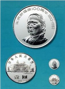 宋庆龄流通纪念币1993诞辰100周年一元硬币收藏正品保真原卷圆盒