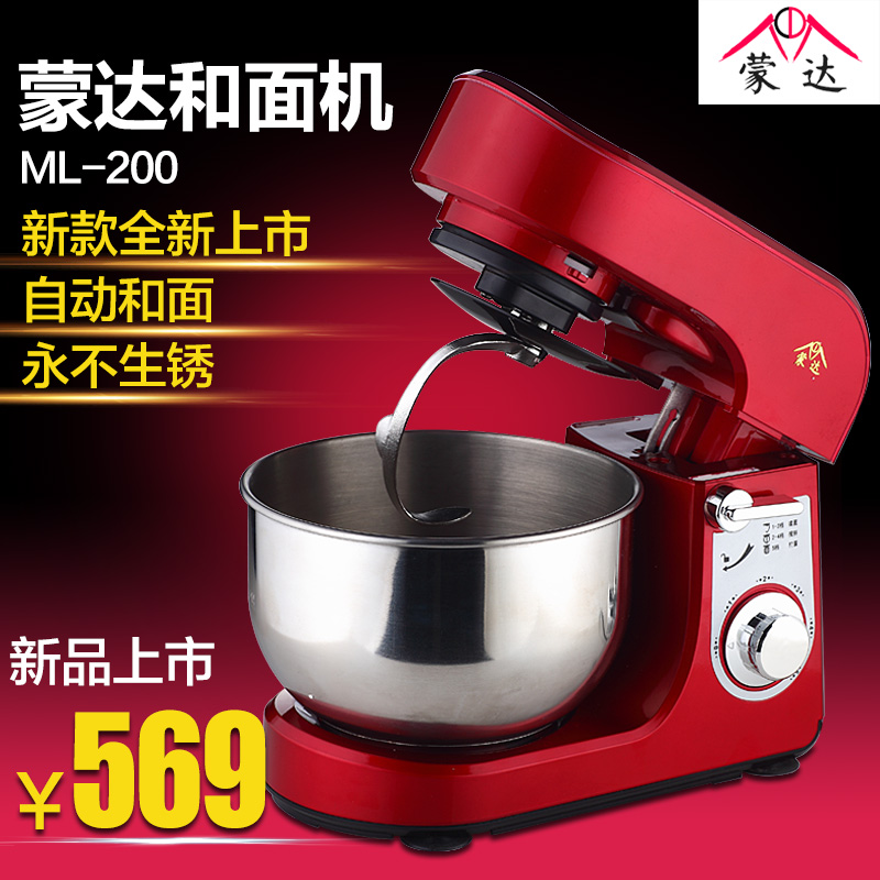 蒙达 ML-200和面机 家用打面机搅拌面粉揉面机 商用全自动厨师机