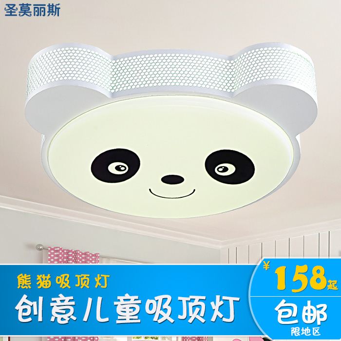 熊猫卡通灯儿童房护眼灯LED吸顶灯儿童卧室创意灯具wd-478599