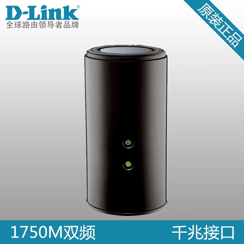 DLINK DIR-868L双频无线路由器 11AC 1750M WIFI