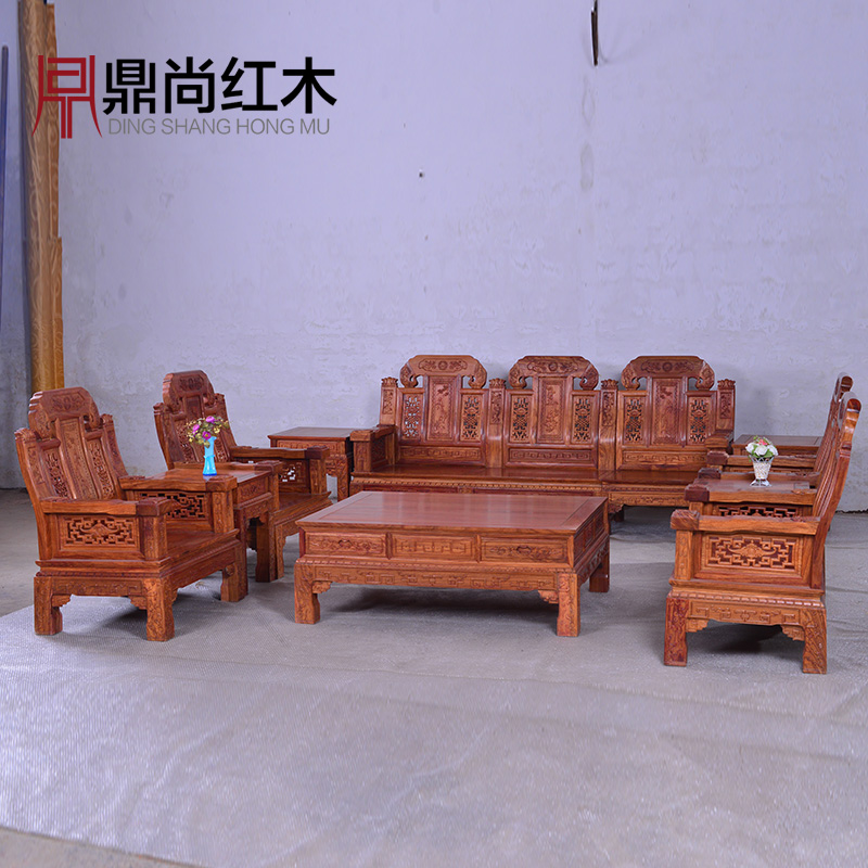 鼎尚 中式红木沙发 花梨实木客厅沙发茶几组合 吉祥如意雕刻 S21