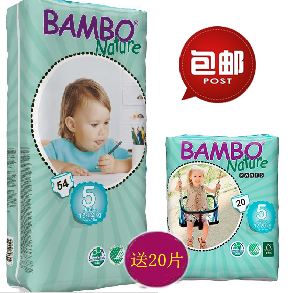 丹麦进口班博BAMBO 婴儿纸尿裤 尿不湿 5号54片L12-22KG包邮