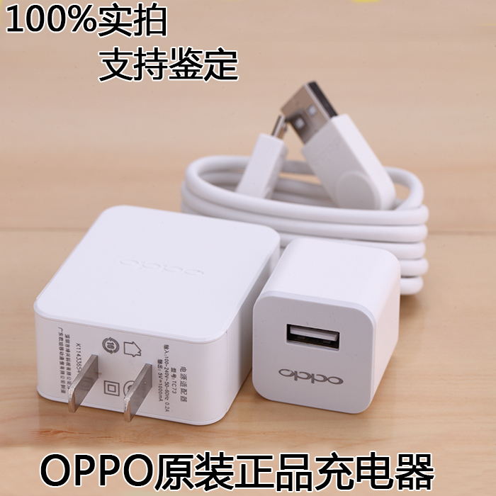OPPO充电器原装正品OPPOR8007 N5117 N1 A31T 1107 R1C手机数据线