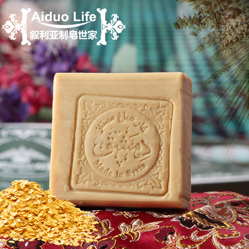 AiDuo Life叙利亚纯天然燕麦橄榄月桂皂滋润补水洗脸精油皂手工皂