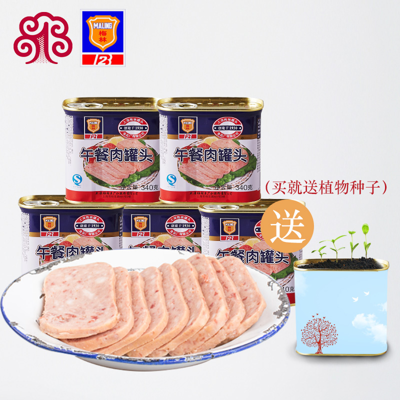 16年8月产B2上海梅林午餐肉罐头食品340g*5正宗即食猪肉火腿罐