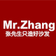 MrZhang沙发官方店