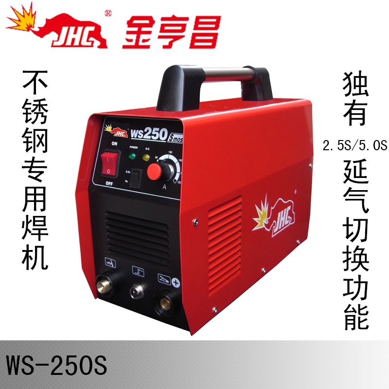 金亨昌WS-250S氩弧焊电焊两用焊机