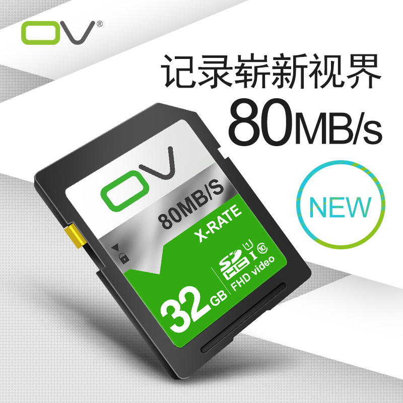 OV SD卡32G内存卡class10高速存储SDHC单反数码相机车载闪存卡