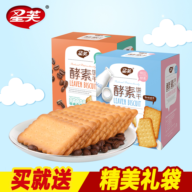 星芙纳豆酵素饼干牛奶味咖啡味饼干办公室早餐零食礼盒装代餐饱腹