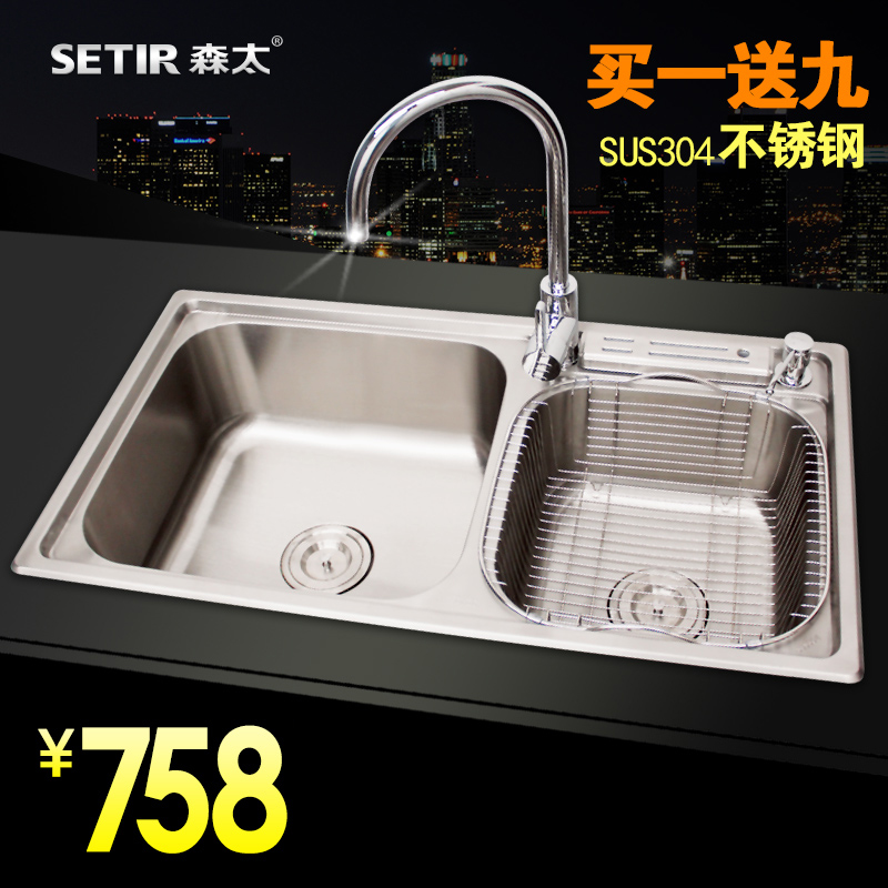 水槽套餐森太ST-8245AC双槽厨房水盆不锈钢Setir带沥水篮带皂液器