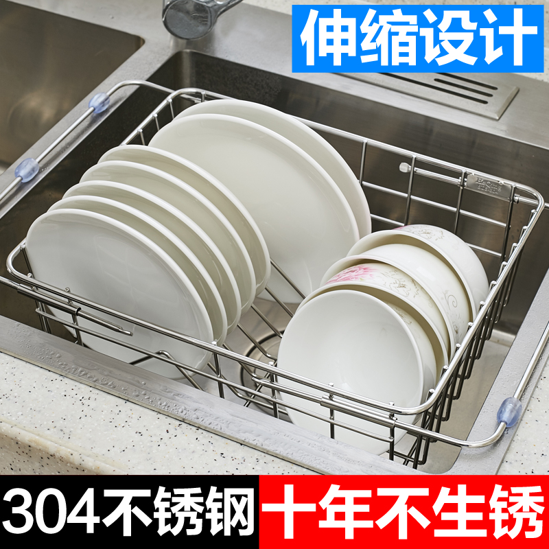 【可伸缩】304不锈钢厨房水槽沥水架 洗碗碟沥水篮餐具收纳置物架