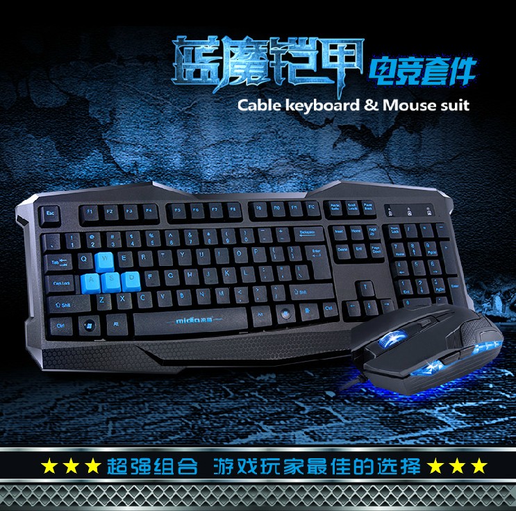 名雕KB-408键鼠套装 有线键盘 鼠标套件 游戏鼠键套装 有线键盘