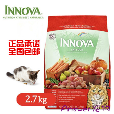 现货 美国INNOVA凌采露华成猫猫粮6磅/2.27kg 多地包邮