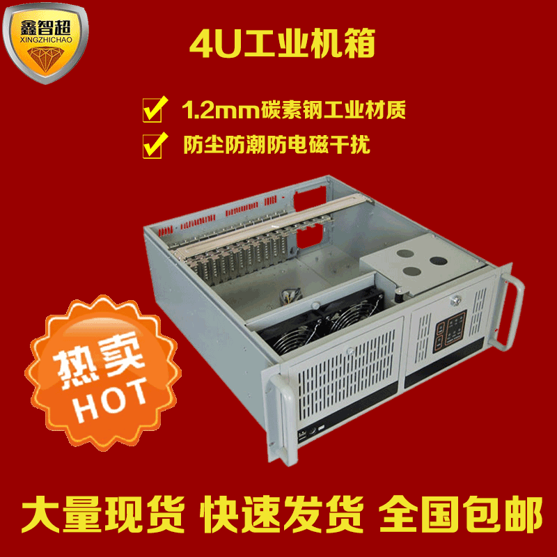 超低价4U工控机箱可替代研华IPC-610L IPC-610MB IPC-610H