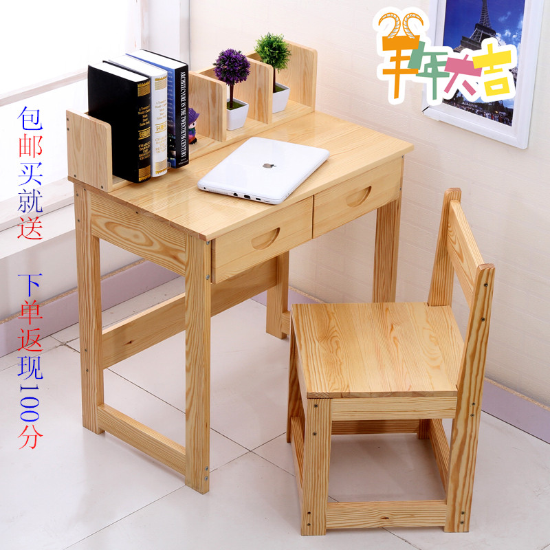 包邮实木台式电脑桌简约松木儿童学习桌家用书桌书架组合写字台