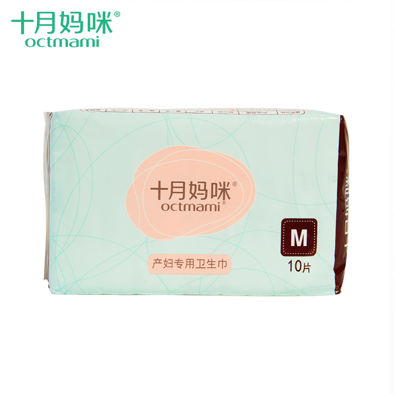 十月妈咪产妇用品 产褥垫产妇专用恶露卫生巾 月子卫生纸护理垫M