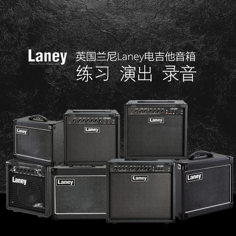 Laney英国兰尼LG12/LG20/LX12/LX20R/LX35R电吉他音箱带失真混响
