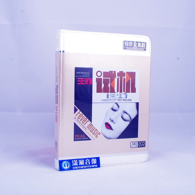 王菲流行专辑黑胶2CD车载CD光盘碟片歌曲音乐唱片正版LP无损音像
