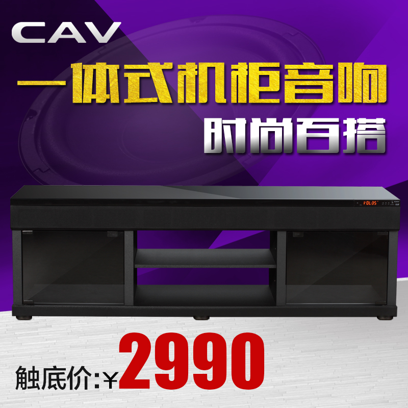 CAV ST-1500A时尚5.1家庭影院套装音响无线蓝牙电视柜回音壁音箱