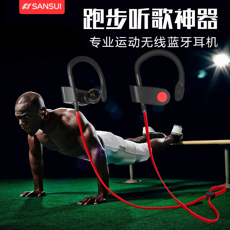 Sansui/山水 I6无线运动跑步蓝牙耳机4.1通用型4.0挂耳头戴式双耳