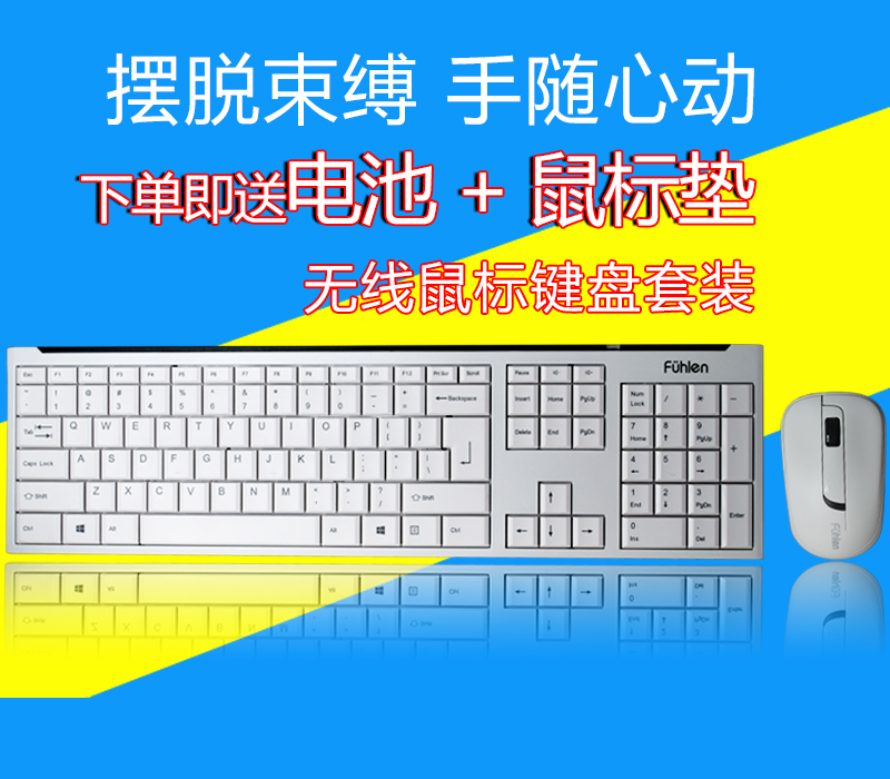富勒MK850防水无线鼠标键盘套装超薄无线键鼠套装无声静音游戏版