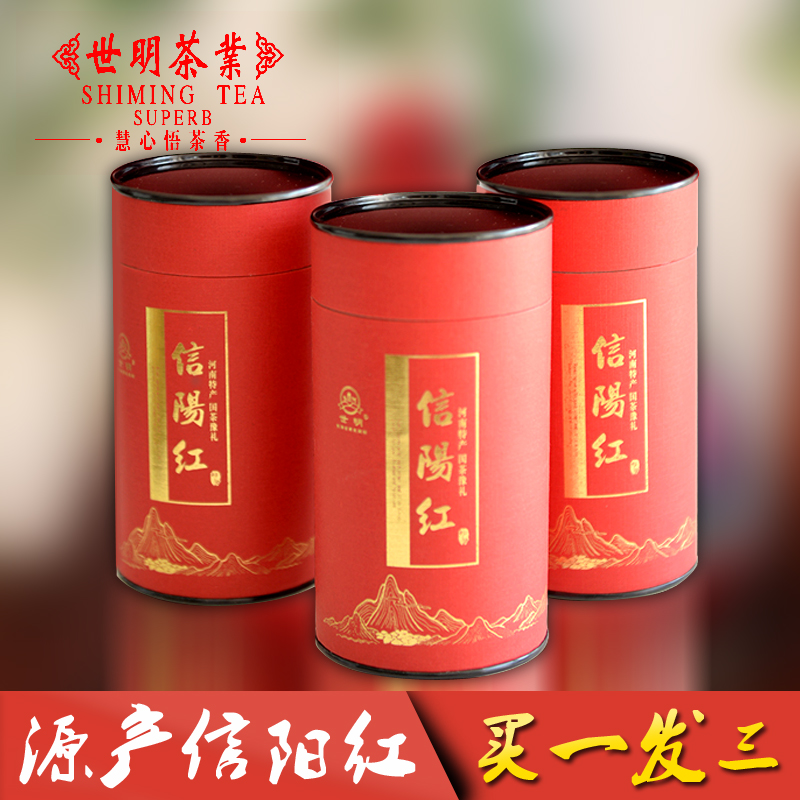 世明红茶茶叶信阳红小种工夫红茶礼盒装自产自销河南特产375g
