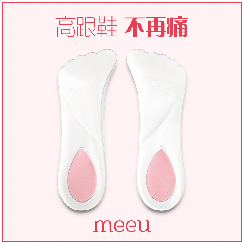 MeeU S5舒压垫 高跟鞋垫 超软舒适鞋垫女 加厚半码垫夏凉鞋足弓垫