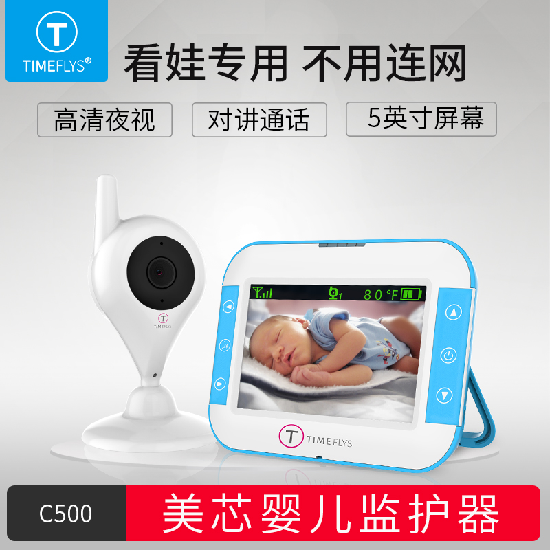 美芯婴儿监护器C500宝宝监视看护哭声报警对讲监控摄像头