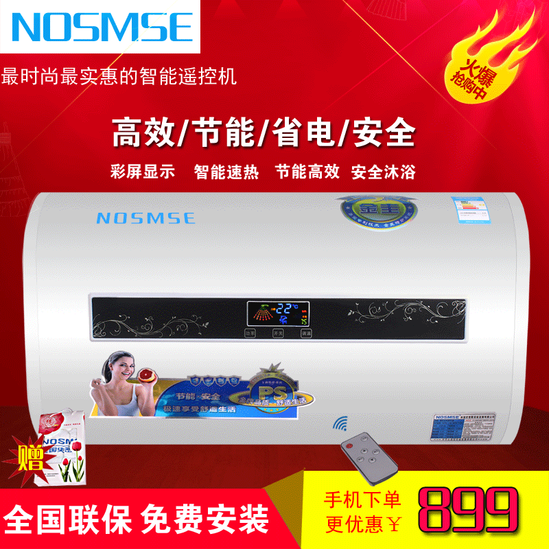 NOMSME DSZF-50A-S24电热水器储水50/60/80/100升热水器扁筒超薄