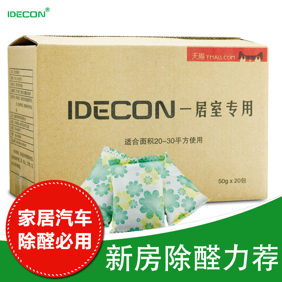 IDECON迪康  新房装修活性炭包 除甲醛家具除甲醇 去味 吸甲醛