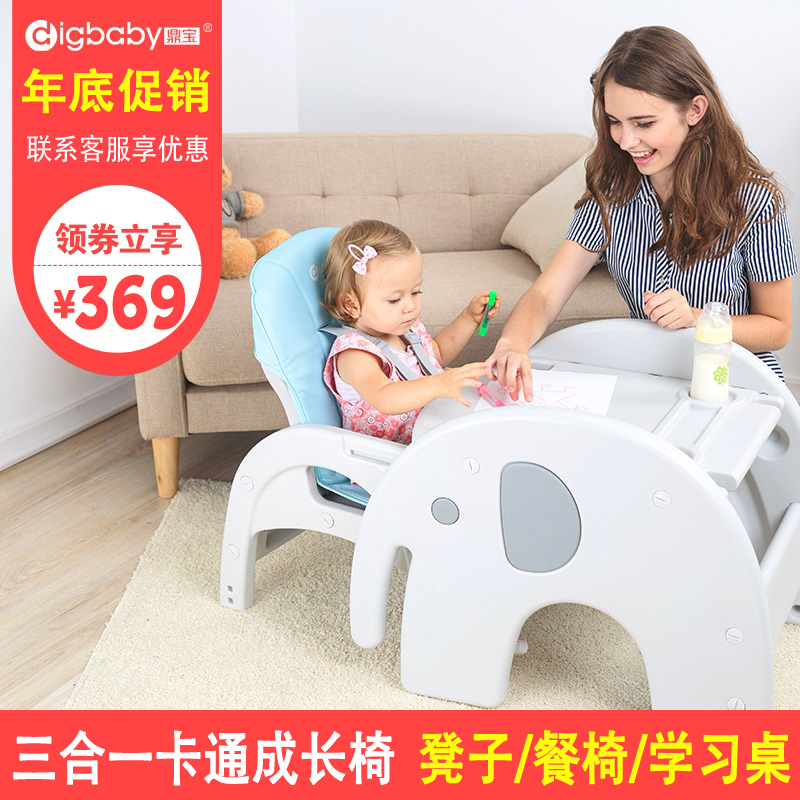 digbaby鼎宝婴儿餐椅多功能婴幼儿餐桌椅宝宝吃饭座椅儿童学坐椅
