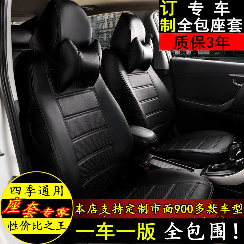 2015款北京现代朗动瑞纳瑞奕专车专用汽车四季通用全包围皮坐座套