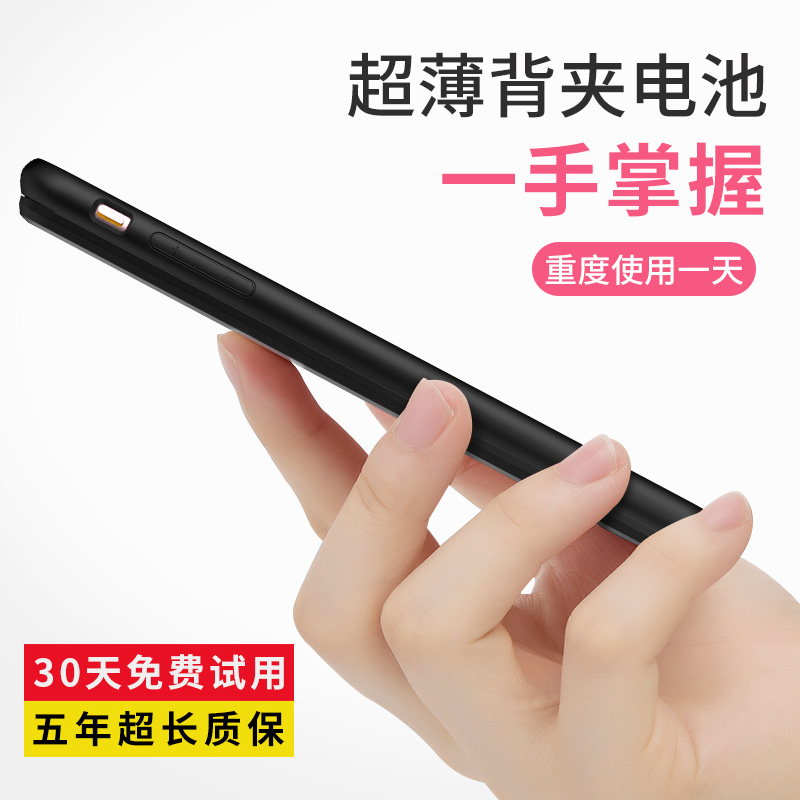 sanag 超薄背夹电池充电宝iphone6splus苹果6plus专用6p手机壳5.5