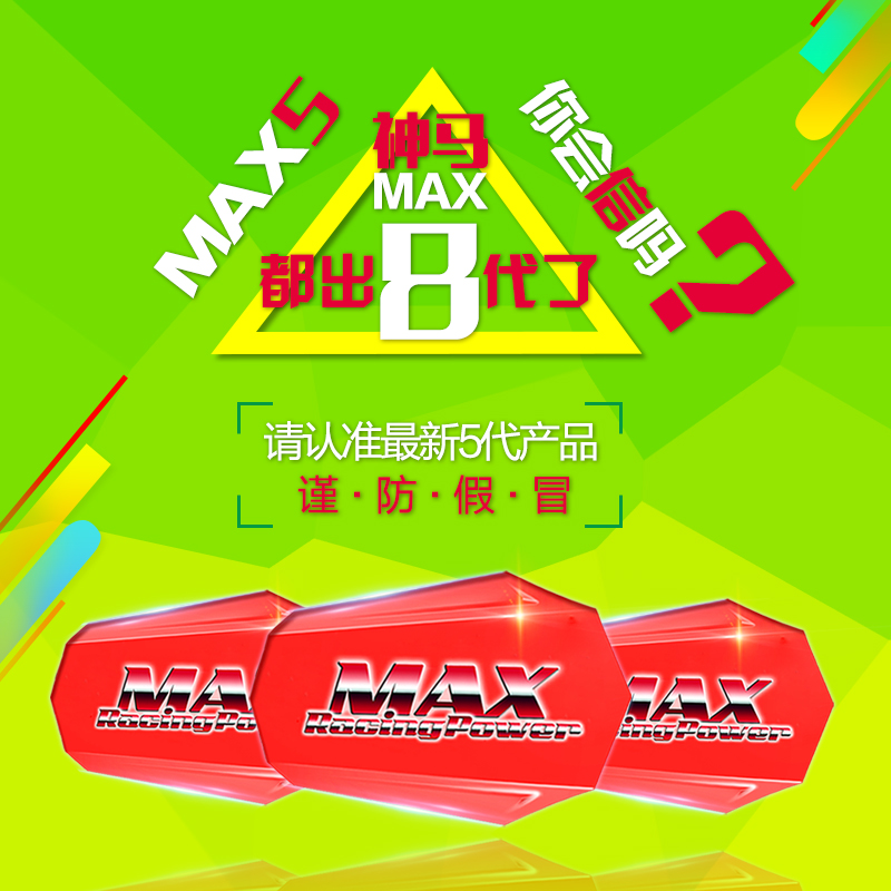 MAX5点火增强器系统 汽车动力提升改装火花塞加速器涡轮增压线圈