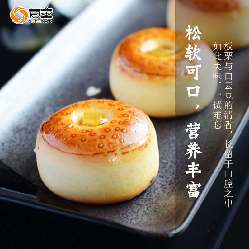 寿童食品 特色日式小板栗馒头 正宗日式栗馒 特色小吃糕点 特价