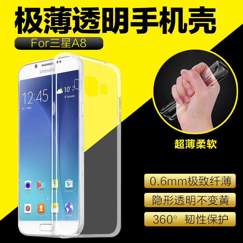 三星 A8手机壳硅胶A8000手机套 Galaxy a8超薄透明保护套软套外壳