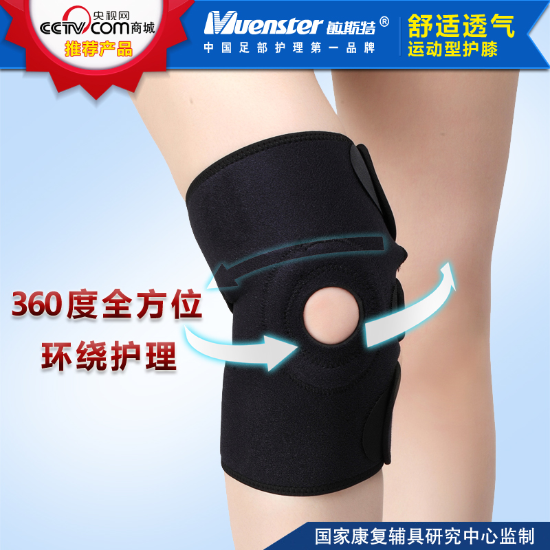 加强型弹簧固定透气可调式运动护膝 登山户外篮球羽毛球运动护具