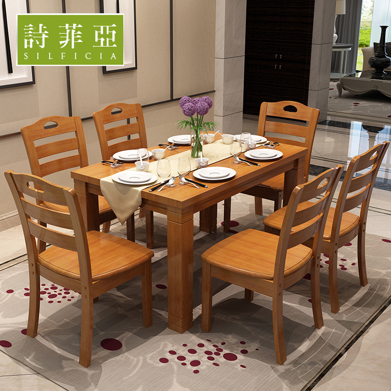 诗菲亚实木餐桌椅组合 现代中式长方形饭桌 小户型橡木餐桌餐台
