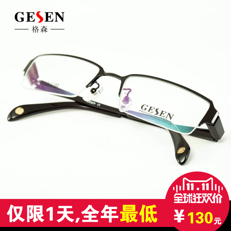 清仓成品近视眼镜半框男配光学眼镜框纯钛眼镜架超轻商务眼