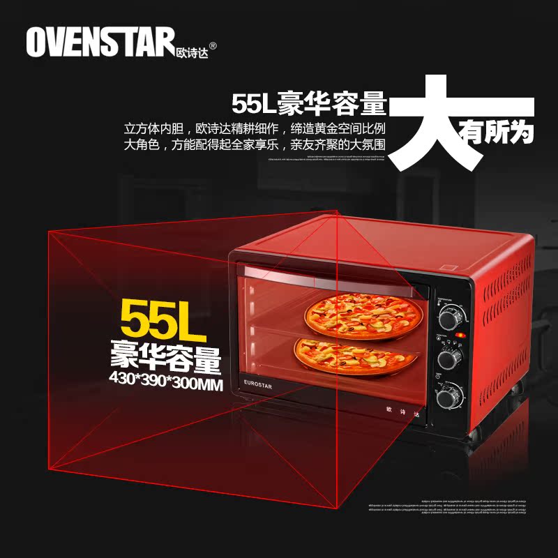 欧诗达 GH-55电烤箱全国联保卧式机械式家用 大烤箱 蛋糕烤箱