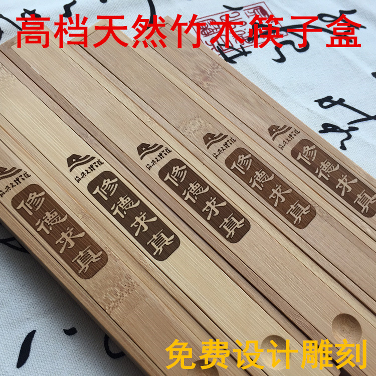高档环保天然创意筷子礼品盒定制logo刻字送礼婚礼套装竹木刻字盒