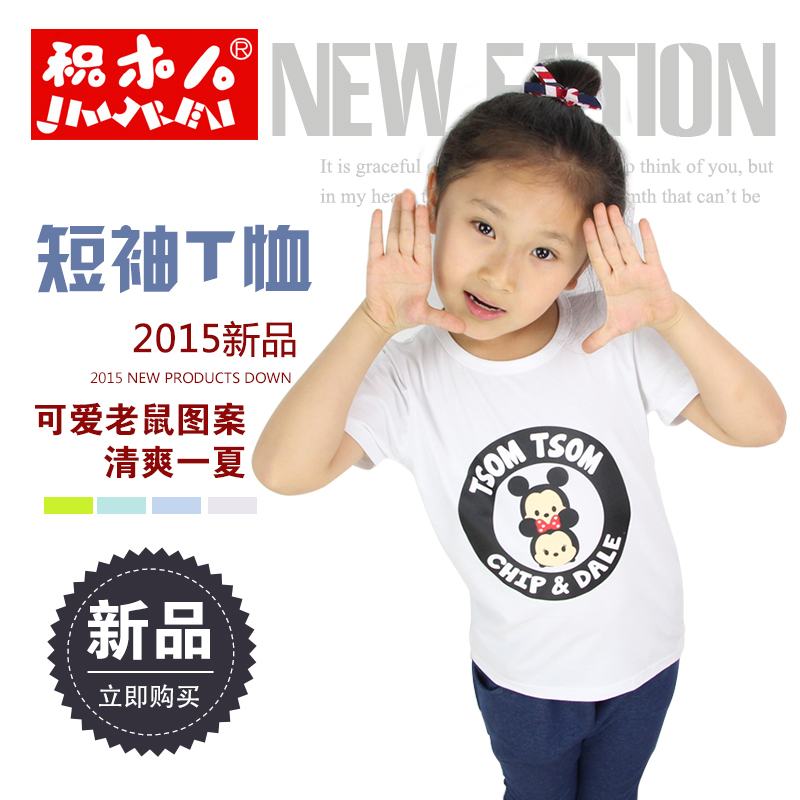 女童短袖t恤2015夏季新款宝宝T恤夏装上衣儿童韩版新款宝宝童装