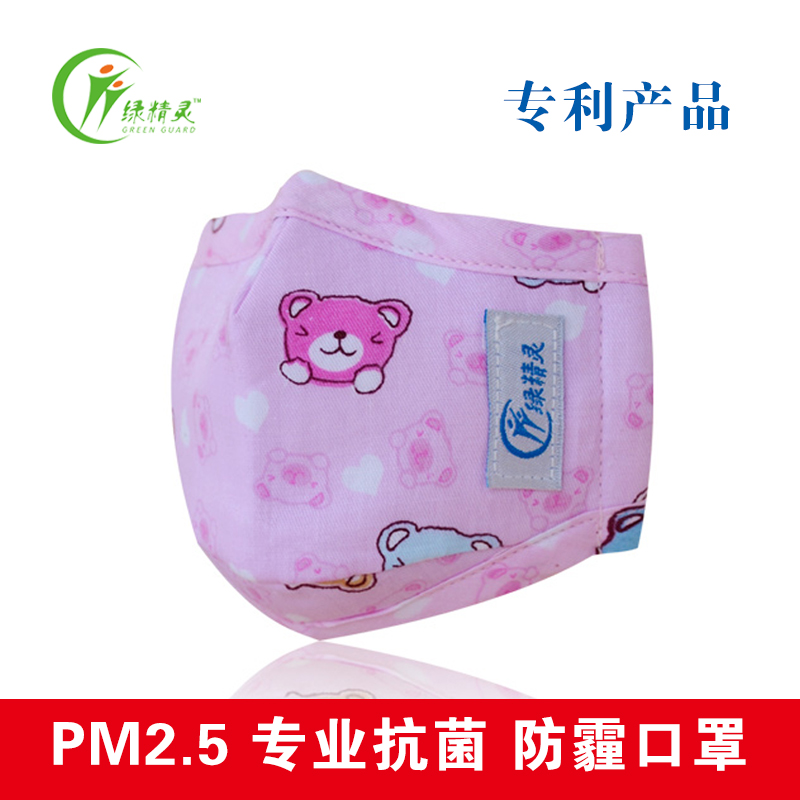 防PM2.5抗菌防霾 儿童浅粉色小熊  防甲醛纯棉防过敏XS
