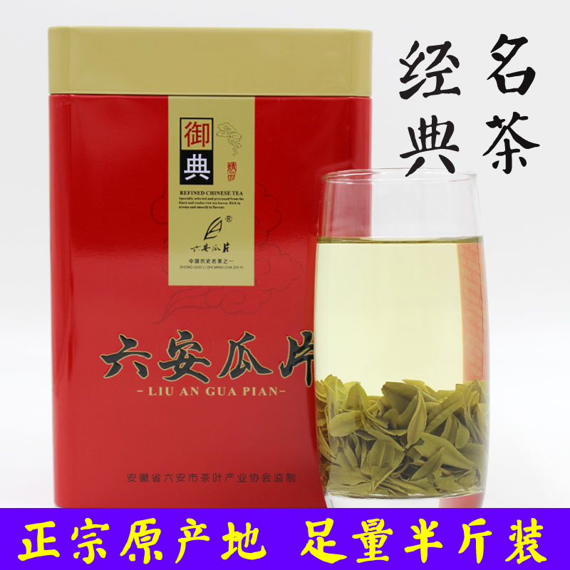 金贵茶业口粮茶正宗六安瓜片特级绿茶内山原产地茶叶250克/罐装